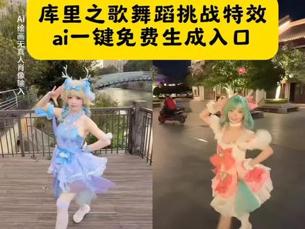 库里之歌舞蹈特效教程来了,库里之歌舞蹈,#即梦ai #库里之歌 #库里之歌舞蹈 #舞蹈教程 #舞蹈挑战 库里之歌伴奏,库里库里库里库里,库里之歌秦始皇,库里之歌舞蹈ai,库里之歌舞蹈挑战,库里之歌舞蹈教学库里之歌完整版,库里之歌,库里之歌舞蹈特效免费制作方法、库里之歌舞蹈特效制作教程、库里之歌舞蹈特效一键生成入口、库里之歌舞蹈特效免费生成入口、库里之歌舞蹈特效制作入口、库里之歌舞蹈特效ai一键生成、库里之歌舞蹈特效ai制作方法、库里之歌舞蹈特效ai生成指令、库里之歌舞蹈特效免费制作教程、库里之歌舞蹈特效免费制作入口、库里之歌舞蹈特效ai教程、库里之歌舞蹈特效ai指令、库里之歌舞蹈特效ai口令、库里之歌舞蹈特效ai特效、库里之歌舞蹈特效ai写真、库里之歌舞蹈特效ai制作入口、库里之歌舞蹈特效关键词、库里之歌舞蹈特效特效生成
