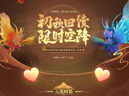 天龙怀旧服:经典服时装和珍兽投票返场它来了,投票还有奖励 #天龙八部怀旧服 #新天龙八部端游 #新天龙八部