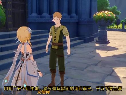 原神梗知识之我是XXXX的狗 #原神 #梗知识 #我是XXXX的狗 #阿汪 #游戏