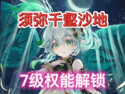非常简单,快去拿叭#磬弦奏华夜 #原神攻略 #原神