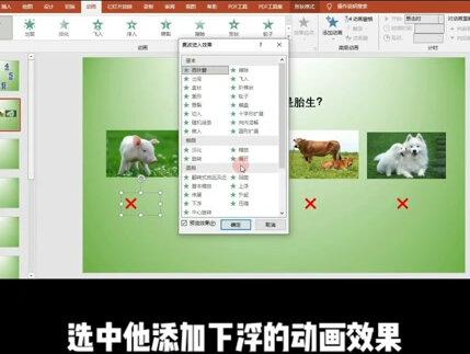 不用希沃白板,ppt也能做有趣的答题游戏动画#ppt课件 #ppt游戏 #教师