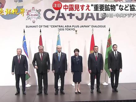 哈萨克斯坦倒向日本?托卡耶夫承诺保障日方稀土供应 #托卡耶夫承诺保障日方稀土供应