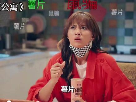 让他装到了! #灵魂画手 #张伟#爱情公寓#橱窗好物