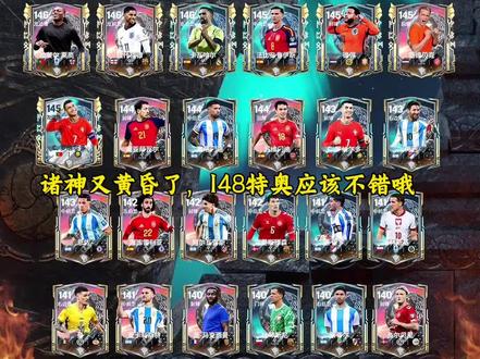 明日更新#FC足球世界