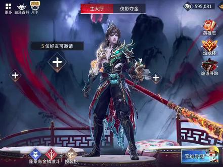 都给我进来学#永劫无间 #禁言 #邪修 #张起灵