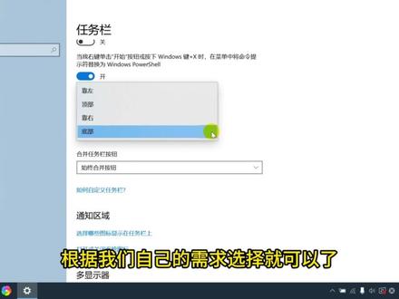 windows的任务栏位置如何调整 windows 10 11的任务栏位置如何调整,任务栏跑到右侧怎么办?#电脑知识 #windows #电脑小技巧