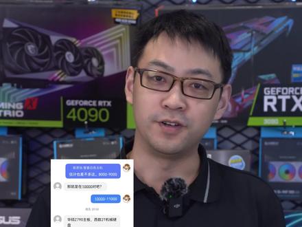 【小黄豆电脑的作品】帮粉丝看配置:如何为SD绘画和PR剪辑选择合适的电脑配置? #DIY电脑 #电脑配置推荐 #SD绘画 #AI绘画 #小黄豆电脑
