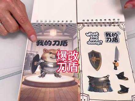 爆改刀盾线圈本来啦 草莓刀盾 咕咕嘎嘎 都是你们喜欢的#我的刀盾 #换装贴纸 #咕咕嘎嘎 #草莓刀盾