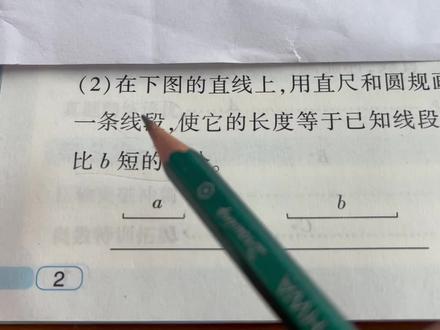 三年级数学下册圆规