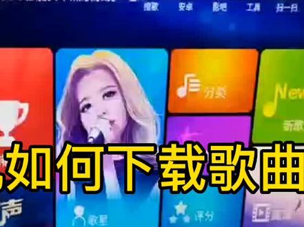 一部分点歌机如何下载歌曲,看看和你们的对上号了吗?#二手功放 #南阳声威专业音响 #点歌机