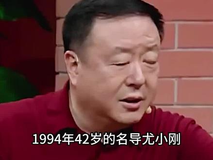 尤小刚:64岁爱上小30岁女友,曾两次为爱离婚的他,情史有多丰富 #人物故事 #名人大咖 #尤小刚
