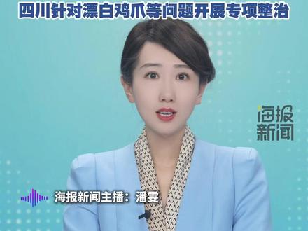 起底315曝光漂白鸡爪涉事公司(新黄河 财联社)