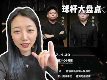 康溪盛世单挑比赛第六季#台球 #康溪盛世