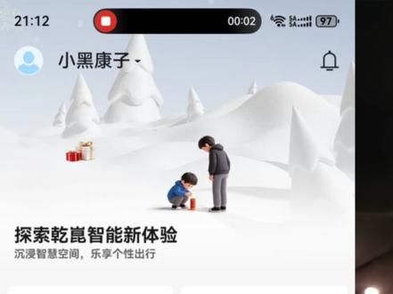 华为又悄悄发新功能了 云瞰Beta版上线 支持手机远程查看实时画面 目前免费体验中!#鸿蒙智行 #智享车生活 #华为 #云瞰 #每天一个用车知识