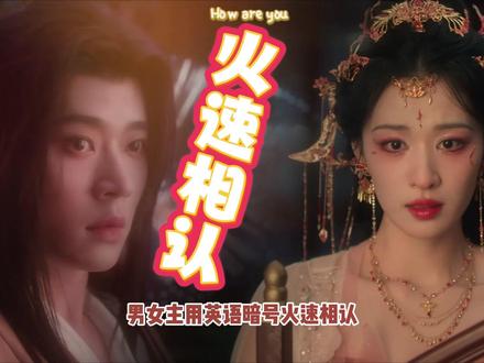 《成何体统》:笑着笑着就哭了的悲剧内核 #影娱热点团 #成何体统 #丞磊#王楚然 #谢永儿