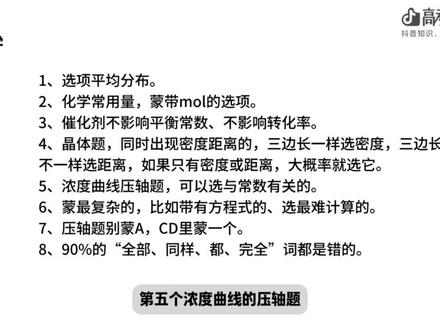 【抖音首发】高考应援联盟|临时抱佛脚,物理化学,怎么蒙?有什么蒙题技巧可以学。#抖音精选高考应援联盟 #2026高考 #高考过来人100招 #物理化学蒙题技巧 #蒙题技巧