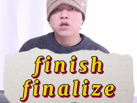 finish和finalize什么区别 #英语