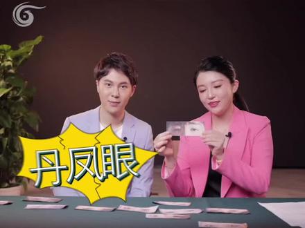丹凤眼的有哪些症状,一起来看看#属于什么眼型 #丹凤眼 #比比谁的眼睛亮