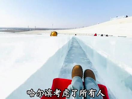B哈尔滨考虑了所有人,就是没有考虑本地人!#哈尔滨 #南方小土豆 #旅游 #娱乐评论大赏