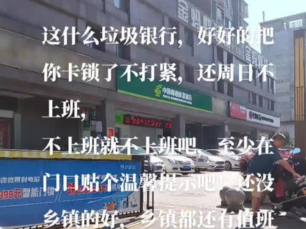 邮政银行真是个坑,建议不要办邮政卡