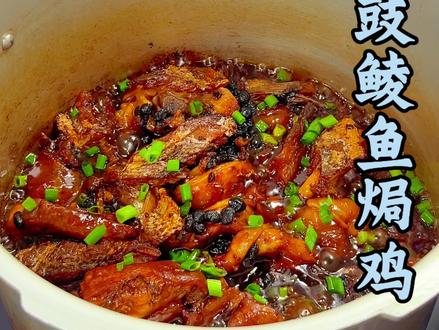 谁懂啊!豆豉鲮鱼焗鸡绝了!!外皮焦香肉质滑嫩,5分钟轻松搞定,新手小白零失败 #豆豉鲮鱼焗鸡 #高压锅美食 #懒人快手菜 #下饭菜 #家常菜