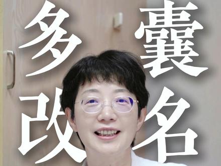 《柳叶刀》:多囊卵巢综合征PCOS正式改名 #抖出健康知识宝藏 #多囊改名 #健康科普破圈计划 #胰岛素抵抗减肥 #生孩子