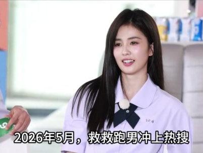 白鹿一句话,跑男收视率跌到0.27%。她的错? #白鹿 #奔跑吧 #娱乐圈 #明星 #热点
