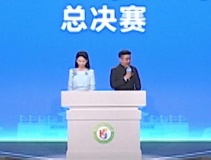 就在周六!第四届全国会计知识大赛总决赛录像即将播出 #会计 #比赛 #全国