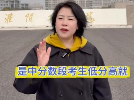 你知道淮阴工学院升级了吗?#高考 升学规划#白山