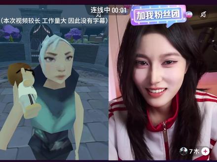 瓦瓦一晚上又匹配到同一个姐姐 这期视频特别长看到后面特别搞笑@瓦瓦 #瓦瓦 #瓦瓦直播切片 #瓦瓦二创 #陈泽 #刀马刀马