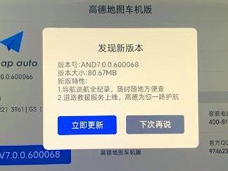 #高德 #车载导航 #领克 #车机安装第三方软件 高德车机升级68版修复比例尺,特意测试对比6.5的路口比例看看是怎样的