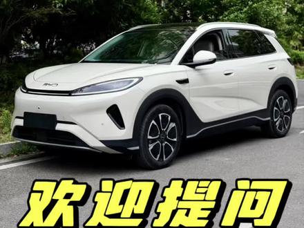 比亚迪海狮05DM-i或EV【问题合集】 #比亚迪智能化战略发布会 #比亚迪海狮05 #海狮05dmi #比亚迪海洋聚浪汇 #闪充时代告别等待