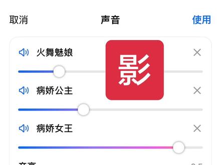 影的豆包调音教程来咯#真实生活分享计划 #豆包调音#影#豆包#王者荣耀