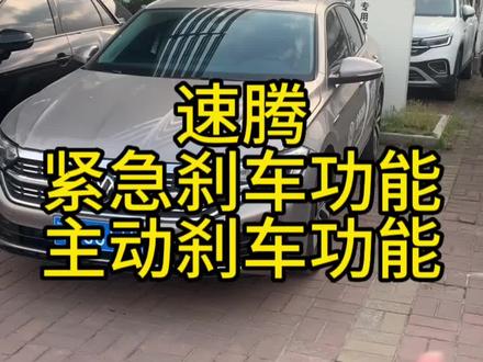 大众电子手刹正确打开方式#抖音汽车