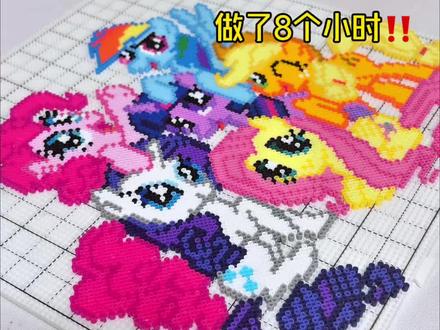 小马宝莉m6拼豆‼️ #手工 #手作 #拼豆 #小马宝莉