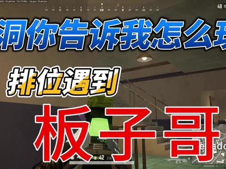 #绝地求生#pubg 我KD快掉没了