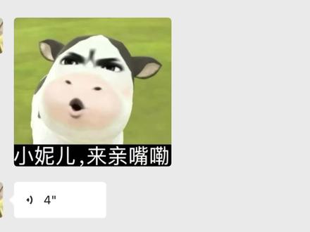 小妮儿小妮儿在不在? #草地牛 #草地牛表情包 #河南话 #表情包配音 #草地牛表情包大挑战