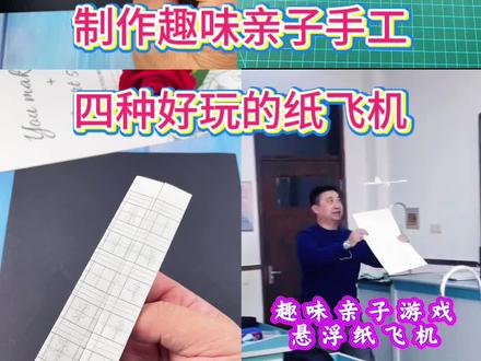 制作趣味亲子手工,你学会了吗? #手工折纸教程 #简单手工 #手工 #折纸 #亲子手工