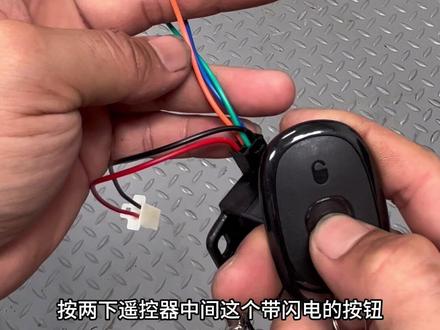 你知道电动车防盗报警器每根线的作用吗 #电动车维修 #摩托车维修 #电动车 #电动车防盗器 #防盗报警器