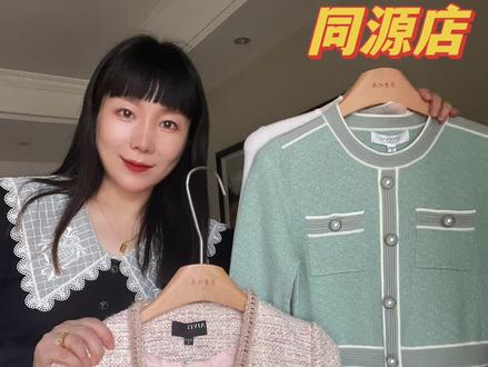 挖到宝❗️200+卓雅、艾薇、恩曼琳自由啦~
这些曾经高攀不起的品牌,这次终于不用再心疼了
连衣裙还都是羊毛的,小香风外套好有气质,真是花小钱也体验了一份高贵
#卓雅 #卓雅周末 #艾薇 #恩曼琳 #高品质女装