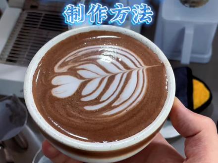 今天教大家热巧克力/热可可的制作方法#咖啡 #咖啡教学 #听说喝咖啡能使人变优雅 #沉浸式做咖啡 #咖啡拉花