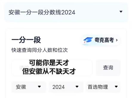 如果你是安徽考生,或许你听过一句话#安徽高考