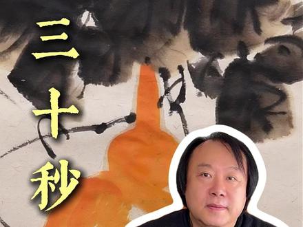 三十秒学会画写意葫芦#国画 #国画教学 #传统文化 #葫芦