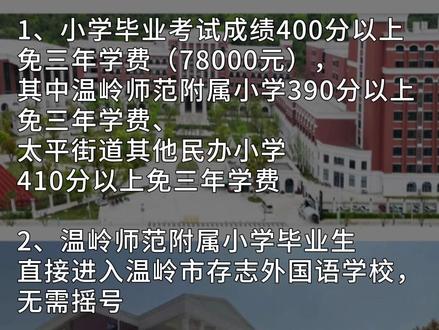 好消息好消息
#最美校园 #升学 #重要通知
