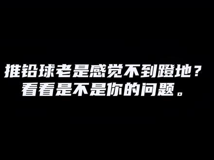 看看这期教学,马上再分享下一期教学,祝同学们好成绩。#体育生