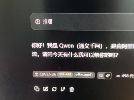 qwen3.6 35B在12G显存上跑起来了 现在技术发展真快,以前还只能装8B,9B的模型还很笨,现在直接跳过14B,26B上到35B,当然模型有点不一样,反正很厉害了那个技术最新出的叫turboquant,可以试试看。#openclaw#hermes