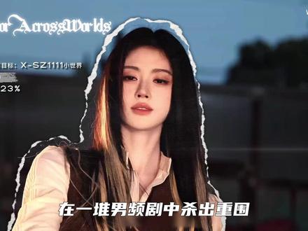 被万花世界单独官宣,从全网黑成长为女顶流,我们大女主鞠婧祎从不吃压力#鞠婧祎 #万花世界 #大女主 #顶流 #清醒