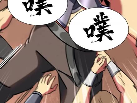 上一秒跟你称兄道弟，下一秒就让人嘎了你的腰子，神天子原形毕露 #漫画解说 #超级神基因 #二次元 #充能计划