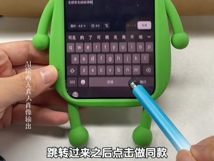 三角洲毛绒绒特效教程 三角洲毛绒绒特效生成指令 三角洲毛绒绒 三角洲毛绒绒ai 三角洲毛绒绒特效 三角洲毛绒绒m7 三角洲毛绒绒ai指令 毛茸茸三角洲 三角洲毛绒绒特效指令 三角洲毛绒绒图片 航天主题毛绒 毛绒绒特效 毛绒绒特效ai口令 毛绒绒特效三角洲 毛绒绒特效教程 毛绒绒特效ai 毛绒绒特效视频 毛绒绒特效拍同款 毛绒绒ai特效三角洲 毛绒ai特效教程 如何用ai做出毛绒绒效果 毛绒特效ai在线生成 毛绒绒特效三角洲干员 毛绒绒的特效怎么做 航天好冷 ai毛绒效果 ai毛绒绒效果 生成毛绒物品质感写真#即梦ai #天冷了记得穿得毛绒绒 #入冬了我从头到脚都绒化了 #AI毛绒质感 #三角洲行动 毛绒绒特效王者 毛绒绒特效和平精英 毛绒绒特效ai指令 毛绒绒特效可以拍什么照片 毛绒绒特效指令和平精英 和平精英毛绒绒皮肤特效制作教程 和平精英毛绒绒头盔特效 和平精英毛绒绒ai指令入口 和平精英毛绒绒ai特效制作教程 又到了毛绒绒的季节 毛茸茸特效指令 毛绒特效教程 毛绒绒主题设置