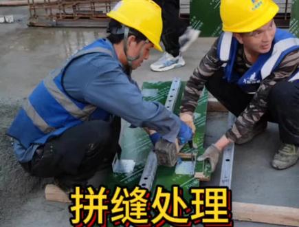 #记录在工地上的日子 #施工现场实拍
拼缝处理
两块模板拼接,每块模板宽度450mm,两块模板拼缝位置把上角钢和
中角钢分别钉在两块模板上,然后通过穿销钉把两块模板连接在一起。
这样能够把两块模板锁紧,拼缝位置不会漏浆,整面墙体的成型效果好。